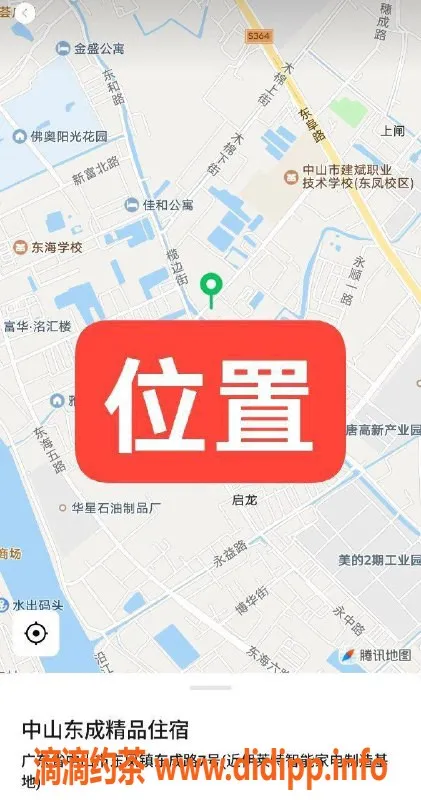 中山楼凤-东凤优质服务体验，300元快餐，400元洗吹做！