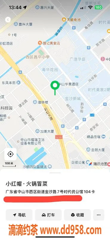 中山楼凤-西区高端洗吹服务，300快餐，400洗吹做