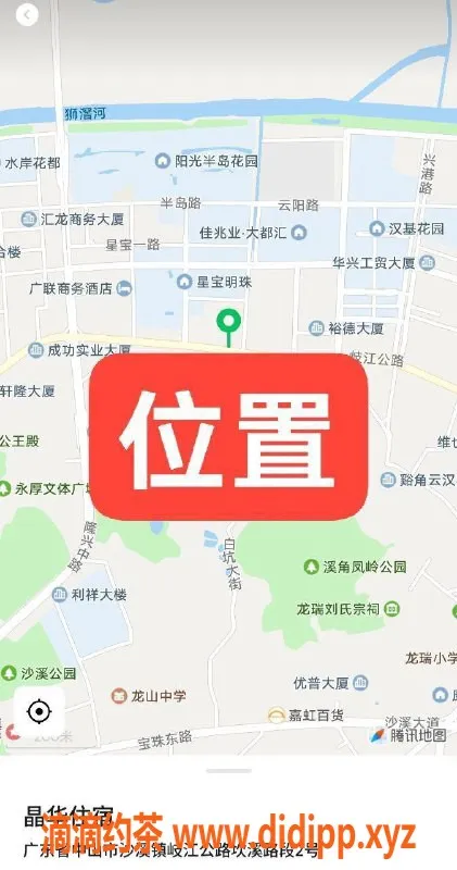 中山楼凤-沙溪精致快餐与洗吹服务，体验超值放松