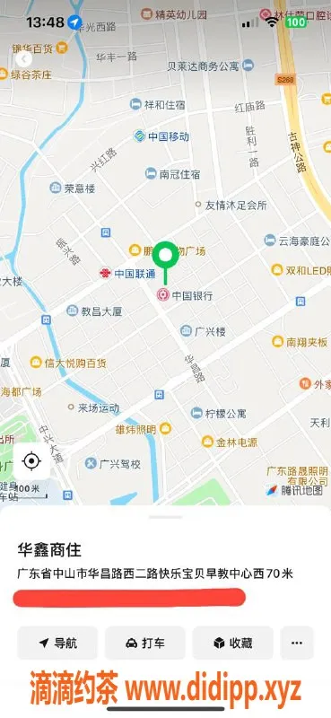 中山楼凤-古镇新晋温柔艺人，快餐300元起