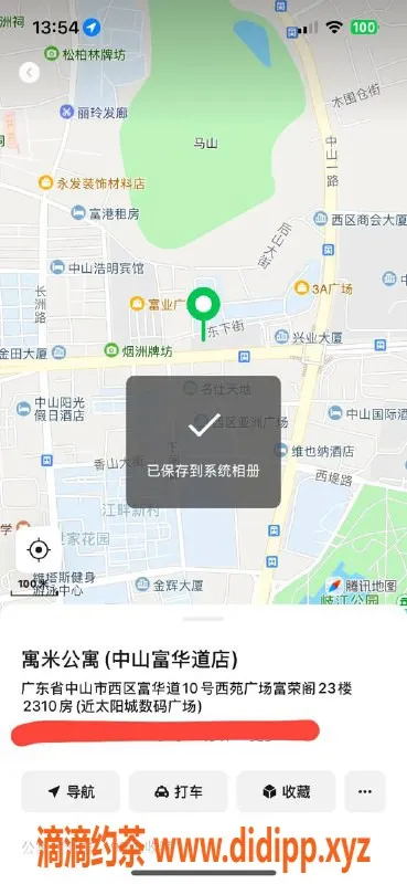 中山楼凤-西区10月8日，专属快餐服务，400元洗吹做