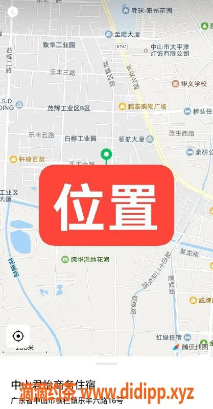 中山楼凤-中山横栏君怡商务住宿服务体验