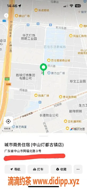 中山楼凤-古镇女神，400快餐，500洗吹做，超值体验