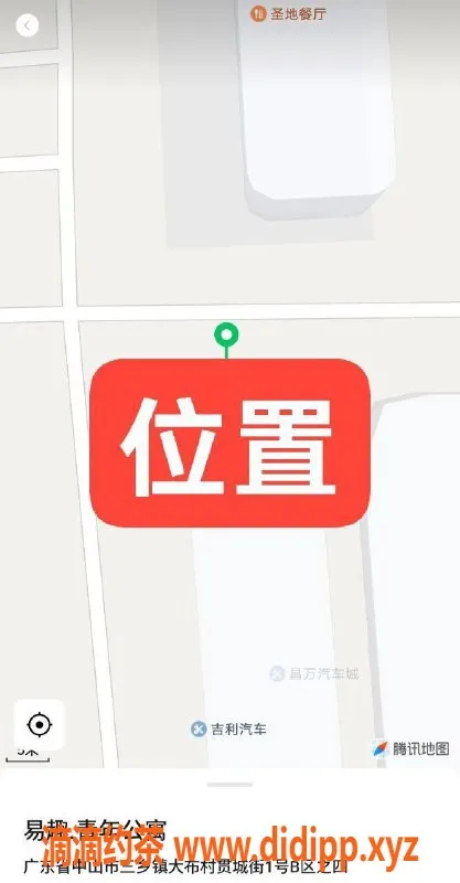 中山楼凤-三乡易趣公寓350快餐450洗吹，尽享服务