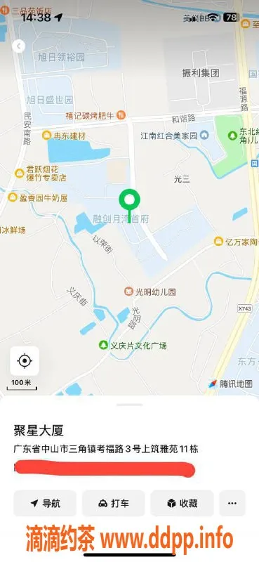 中山楼凤-三角地区优惠快餐300元，洗吹做400元