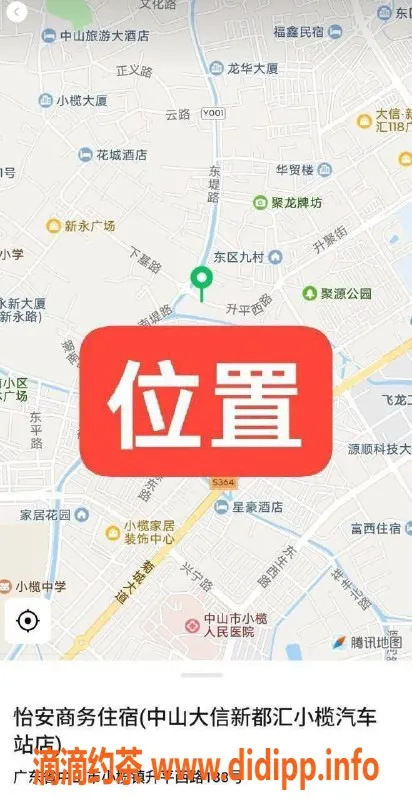 中山楼凤-小榄新鲜快餐体验，洗吹做只需400元