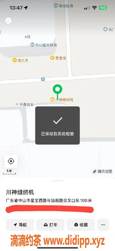 中山楼凤资源信息,沙溪艺伎，快餐300元，洗吹做400元
