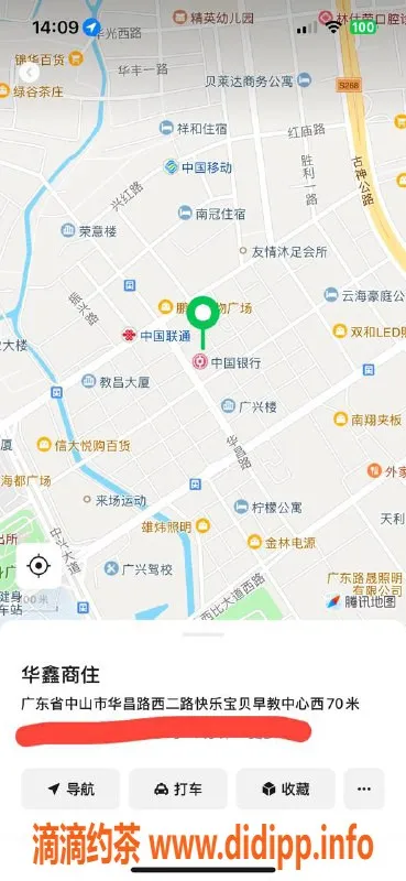 中山楼凤-古镇小姐，快餐300，洗吹做400