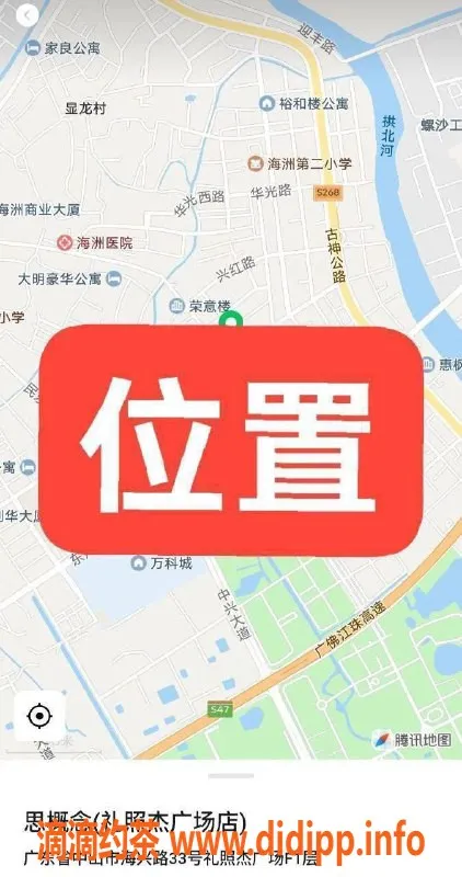 中山楼凤-古镇思概念：洗吹做300，快餐400，超值体验