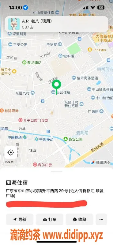 中山楼凤资源信息,小榄美女服务，快餐350，洗吹450，全套650