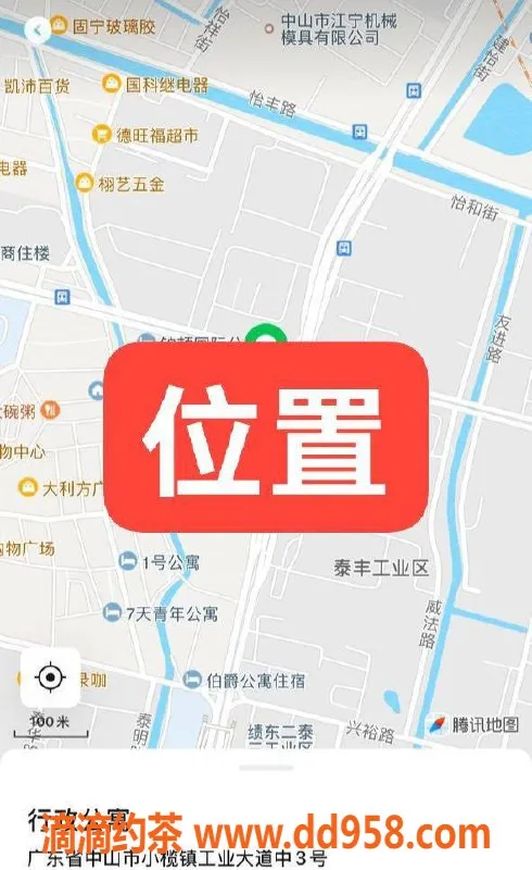 中山楼凤-小榄小榄镇小榄快餐450洗吹服务体验