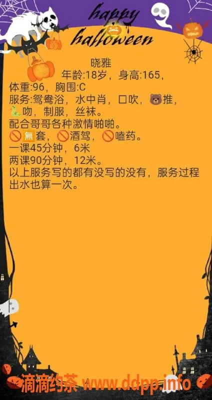 珠海楼凤资源信息,拱北晓雅，身材火辣，服务一流！