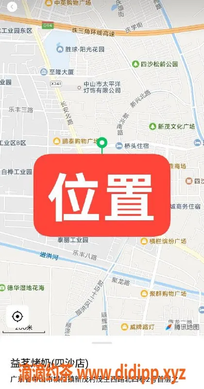 中山楼凤资源信息,中山东莞横栏益茗烤奶350快餐服务体验