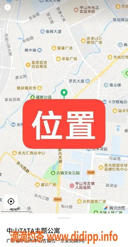中山楼凤-中山古镇TATA主题公寓快餐服务体验