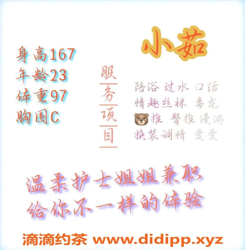 赣州楼凤-赣州小茹，167cm温柔护士，48kg梦幻体验