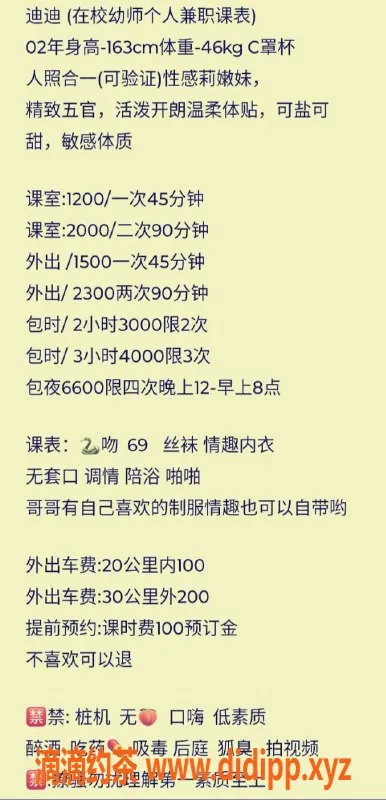 深圳楼凤-龙华嫩妹迪迪，身高163，胸围C，舌吻服务