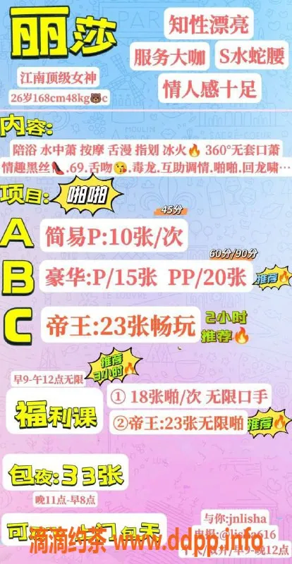 北京楼凤-朝阳双井丽莎，26岁168cm，C罩杯，茶费1K