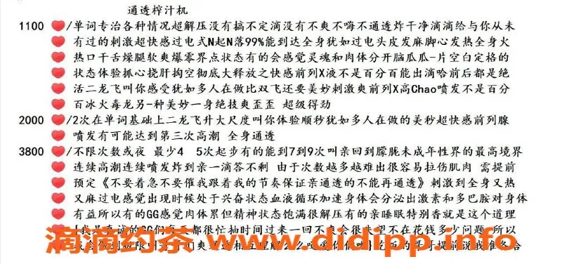 北京楼凤-朝阳通透过电榨汁机，29岁161cm，1100元起