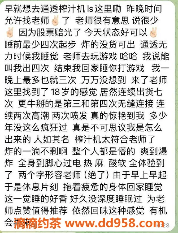 北京楼凤-朝阳通透过电榨汁机，29岁161cm，1100元起