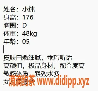 无锡楼凤-梁溪区小纯，高颜值娇女，2500p尽享服务