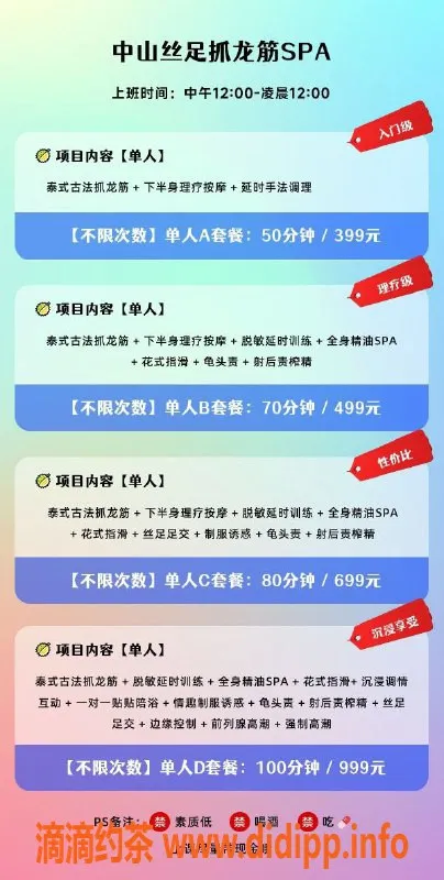 中山抓龙筋-东区阿滢，精致服务，性价比超高