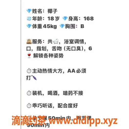 兰州楼凤资源信息,兰州嫩妹椰子 颜值高 8P体验