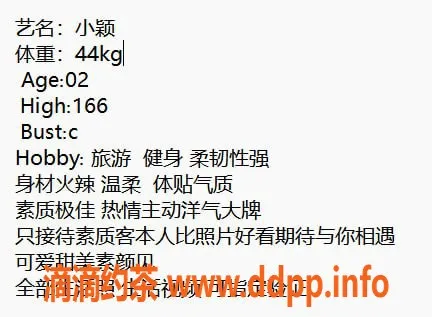 无锡楼凤-梁溪区小颖，身材火辣，内部价2200p