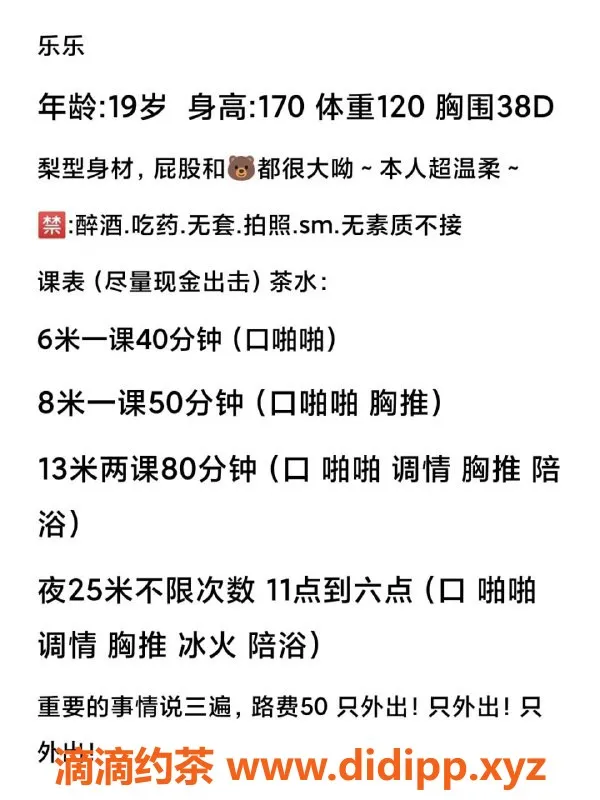 洛阳楼凤资源信息,许昌乐乐老师，身材火辣，服务周到