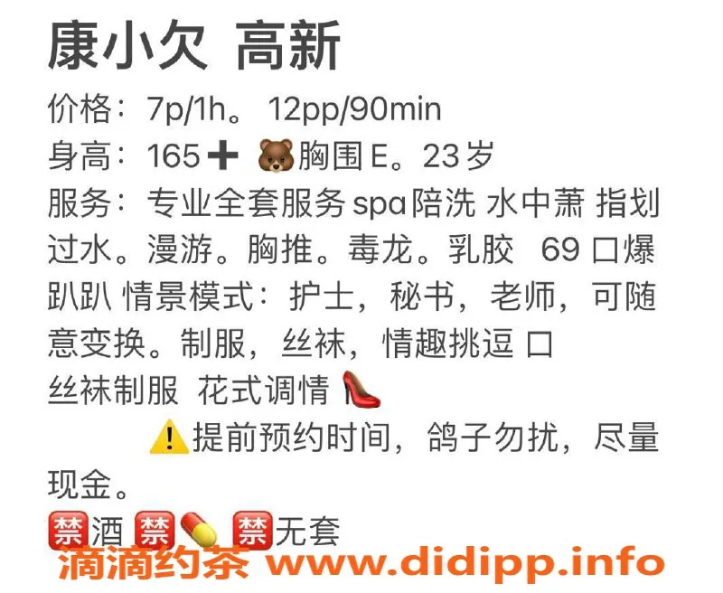 西安楼凤-高新区康小欠，7p自提，已视频验证