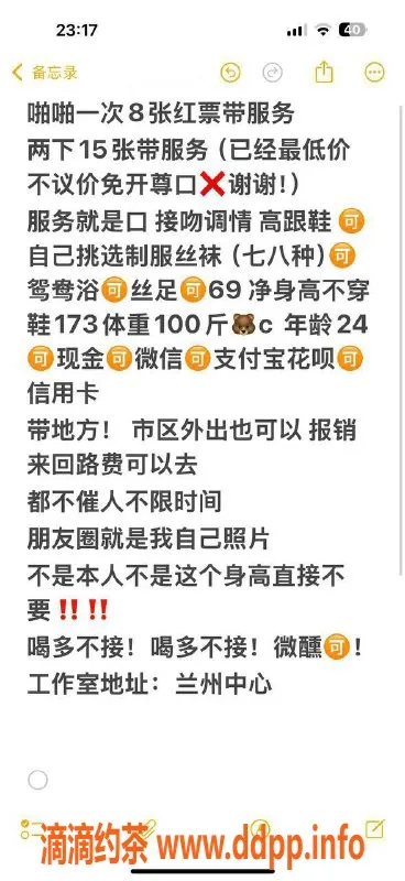 兰州楼凤-西部大长腿，身材气质超赞！