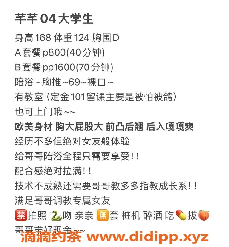 沈阳楼凤-芊芊，包夜800，服务超棒，颜值在线！