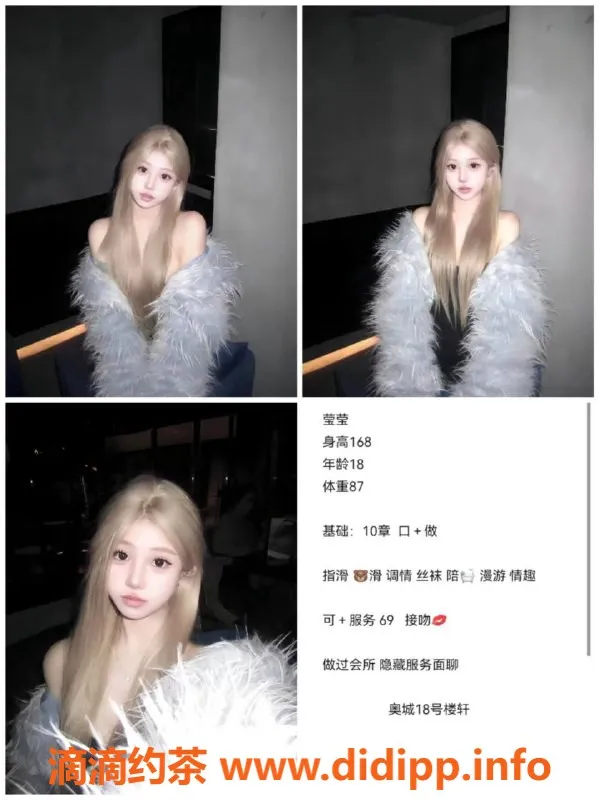 天津楼凤资源信息,南开区魅力艺名麻雀，绝佳服务体验等你来！