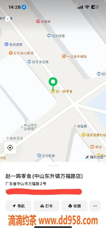 中山楼凤资源信息,东升地区高品质洗吹做服务，价格实惠