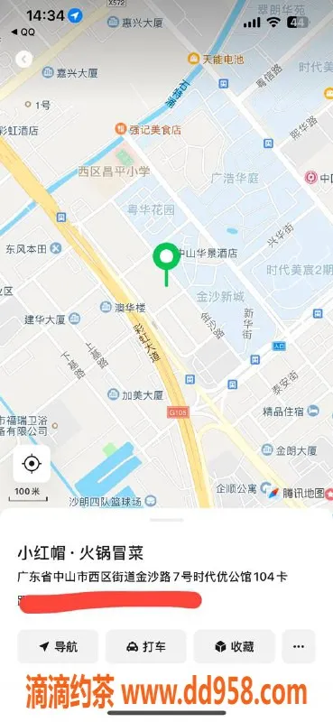 中山楼凤-西区新到小姐，300快餐，400服务