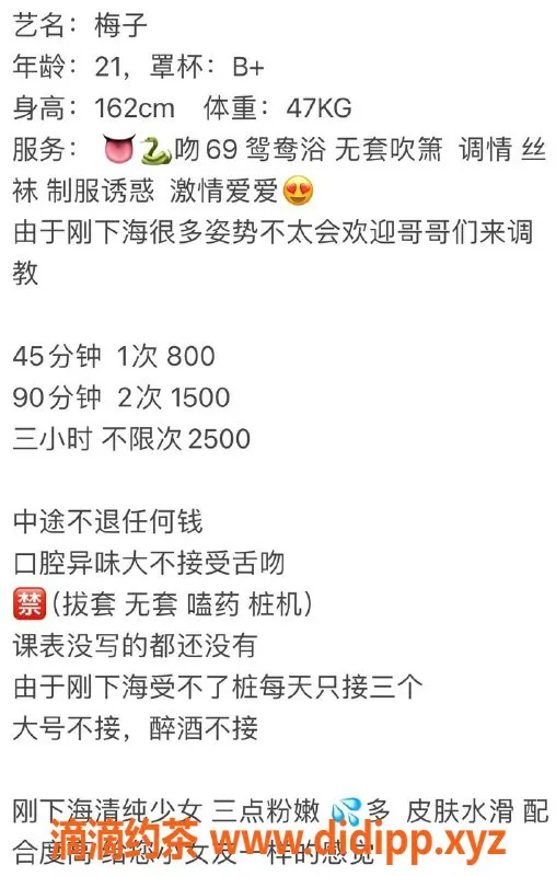 深圳楼凤-福田区梅子，800元服务，舌吻六九陪伴