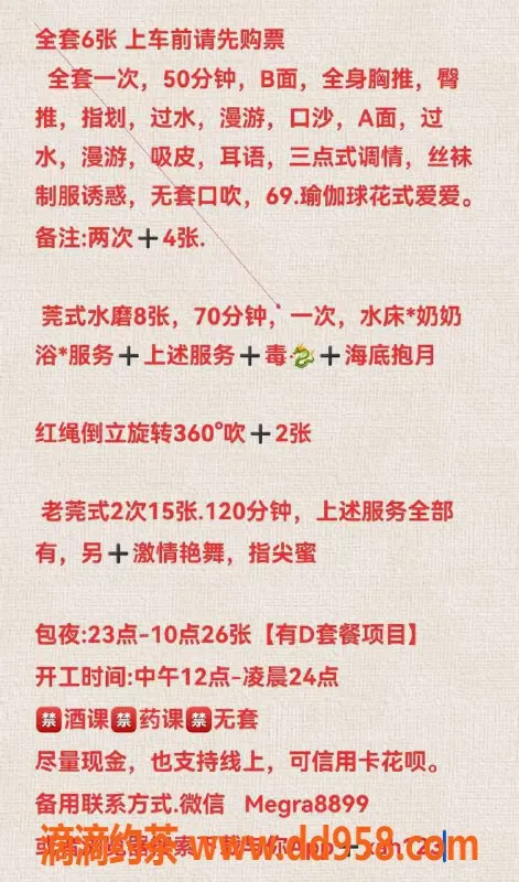 南通楼凤-泰州小阿欢，气质佳，服务优，价位600/800