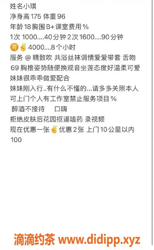 沈阳楼凤资源信息,皇姑区小琪，1000元一小时，放松享受