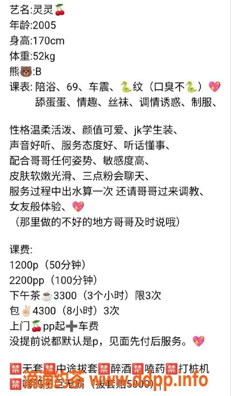 杭州楼凤资源信息,灵灵 - 萧山区嫩妹，1200起，热情陪浴服务