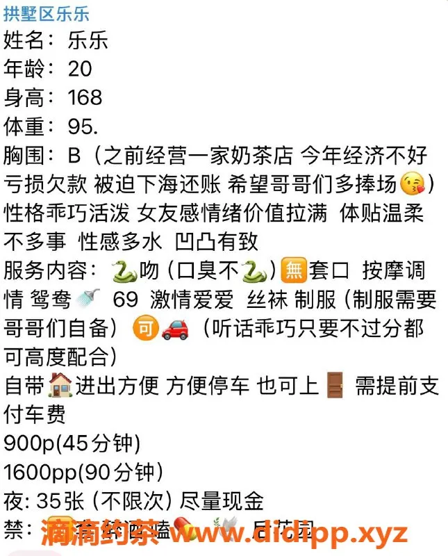 杭州楼凤-拱墅区嫩妹乐乐，900元起服务多样