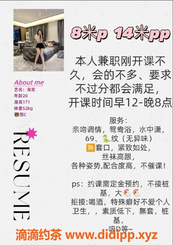 成都楼凤-武侯区嫩妹海棠，颜值高身材火辣