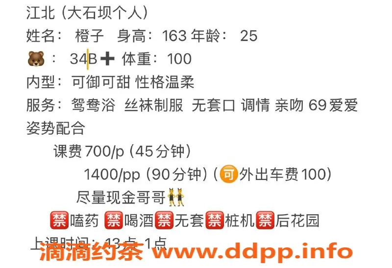 重庆楼凤-江北橙子，700元超赞服务等你来体验