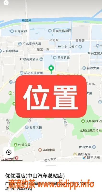 中山楼凤-沙溪优优酒店3位服务，350快餐450洗吹