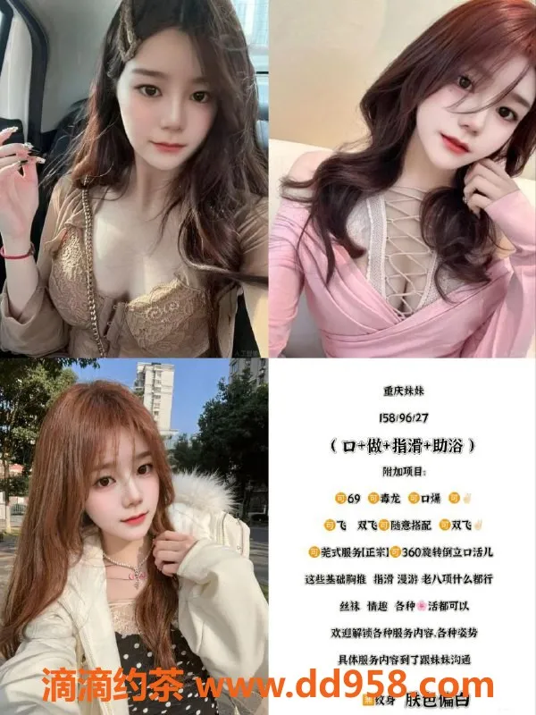 天津楼凤-塘沽宝龙广场双飞服务推荐