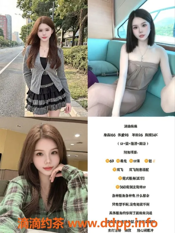 天津楼凤资源信息,塘沽宝龙广场双飞服务推荐