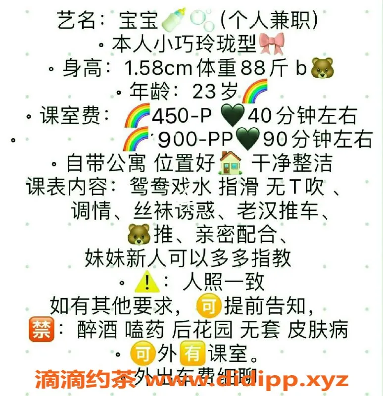 珠海楼凤-拱北宝宝，年轻可爱，尽享贴心服务！