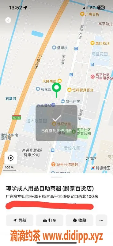 中山楼凤资源信息,三角地区洗吹做服务，300元起