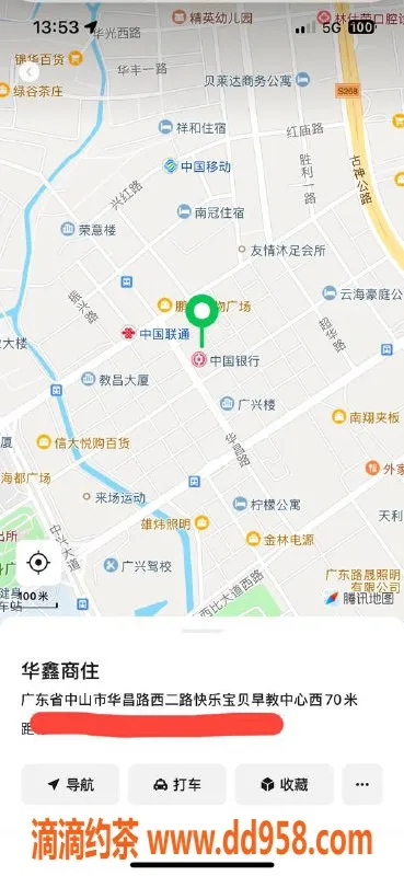 中山楼凤-古镇10月12日快餐300元，洗吹400元服务