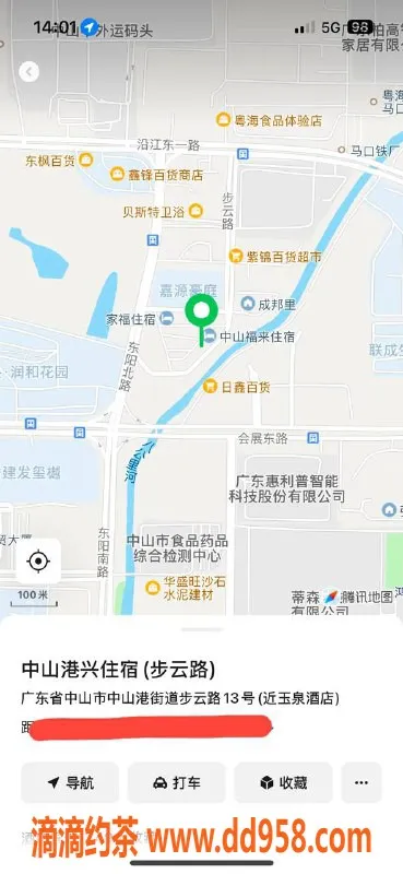 中山楼凤-火炬地区超值快餐和洗吹服务，价格亲民