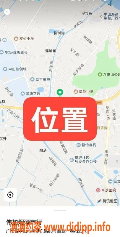 中山楼凤-阜沙9月17号服务！300快餐+400洗吹做