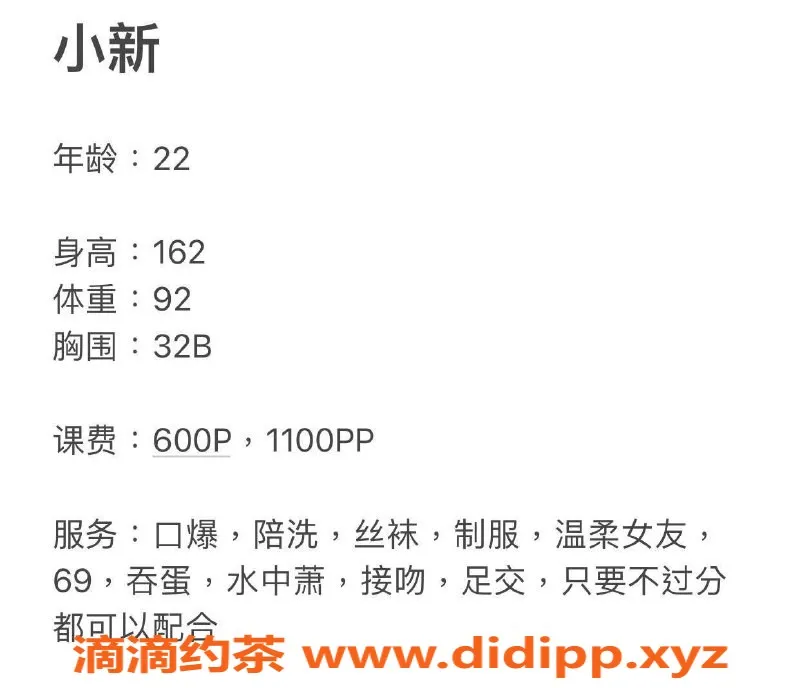 南通楼凤-崇川区小新，优质服务任你选